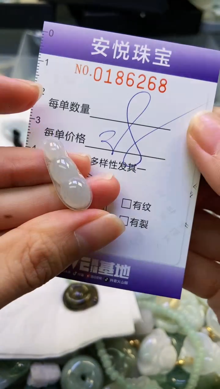 翡翠未镶嵌颈饰闪购0186268
