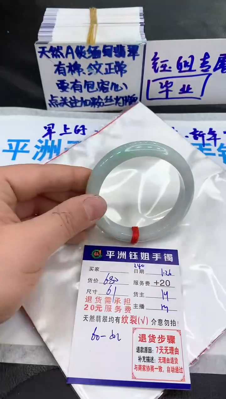 【闪购商品】翡翠手镯未镶嵌11111111