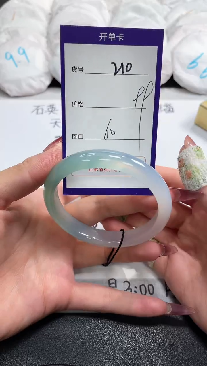 【闪购商品】玛瑙/玉髓手镯未镶嵌210