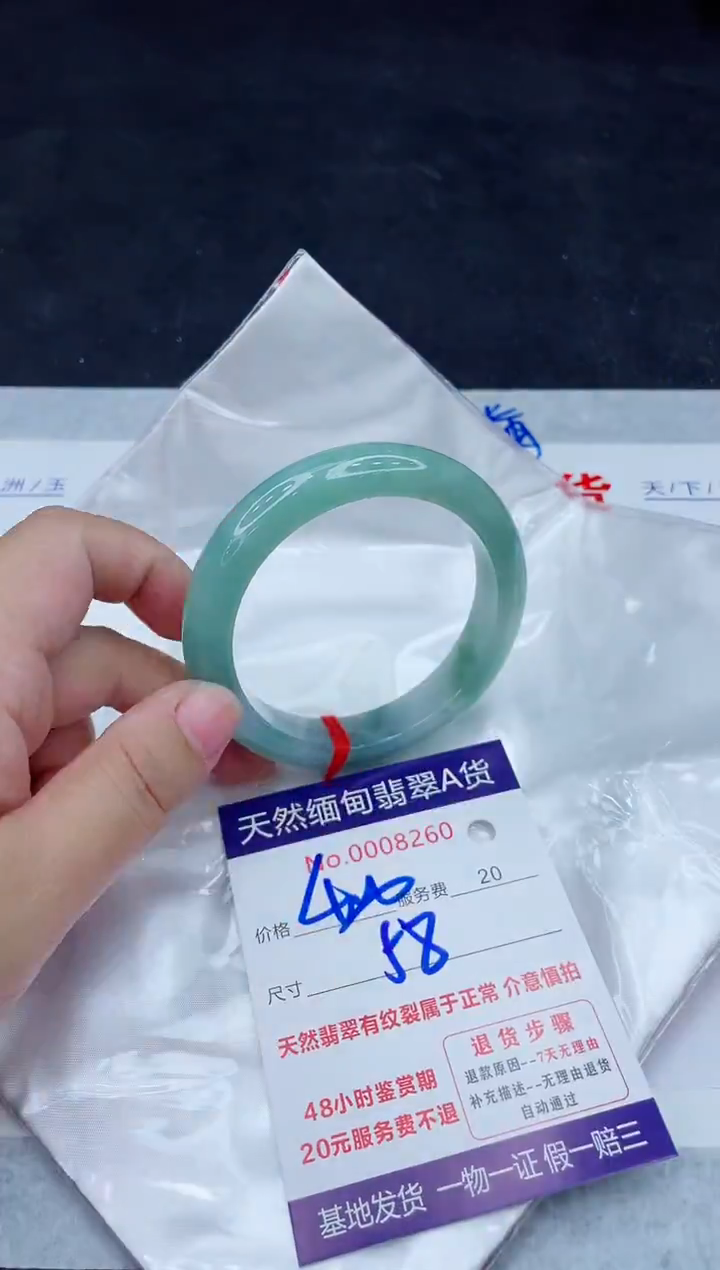 未镶嵌手镯翡翠400.0000