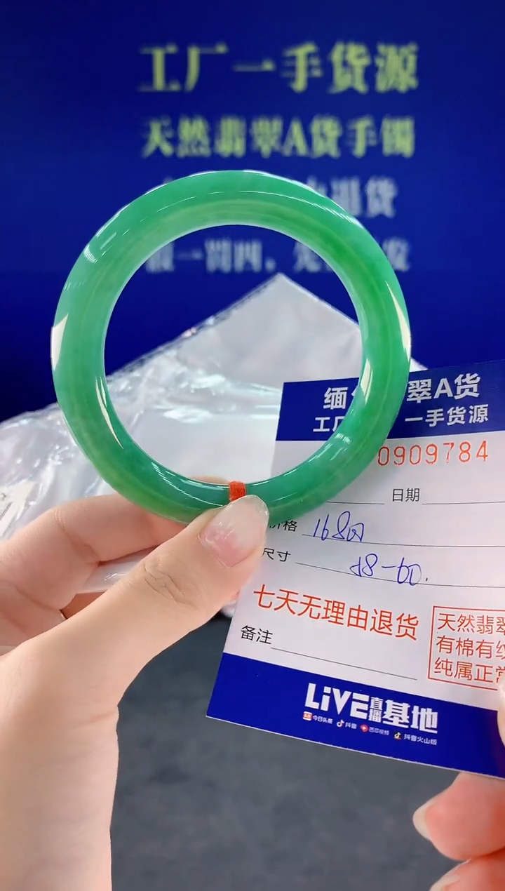 未镶嵌手镯翡翠84