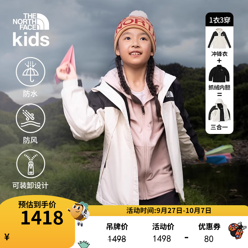 【北面】童装Antora抓绒防风三合一冲锋衣户外TheNorthFace|8AKB