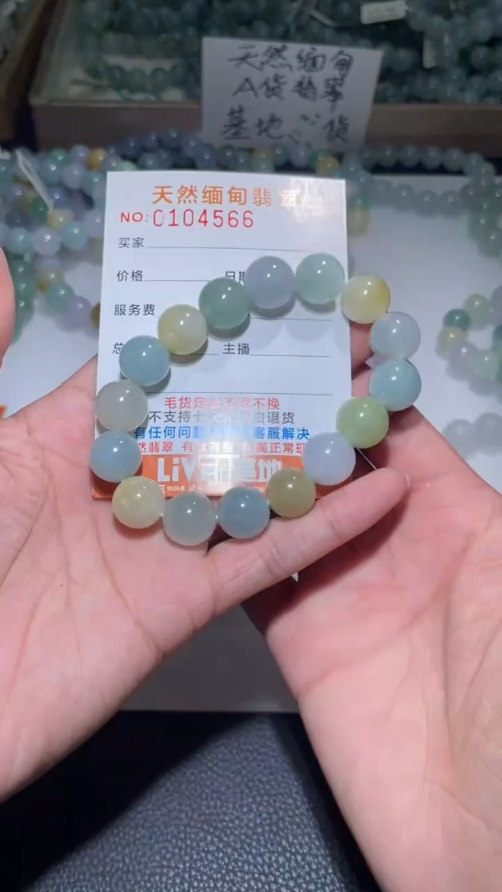 【闪购商品】定制翡翠未镶嵌翡翠手串