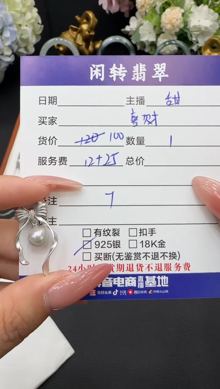 颈饰银S925镶嵌海水珍珠喜***?挂件