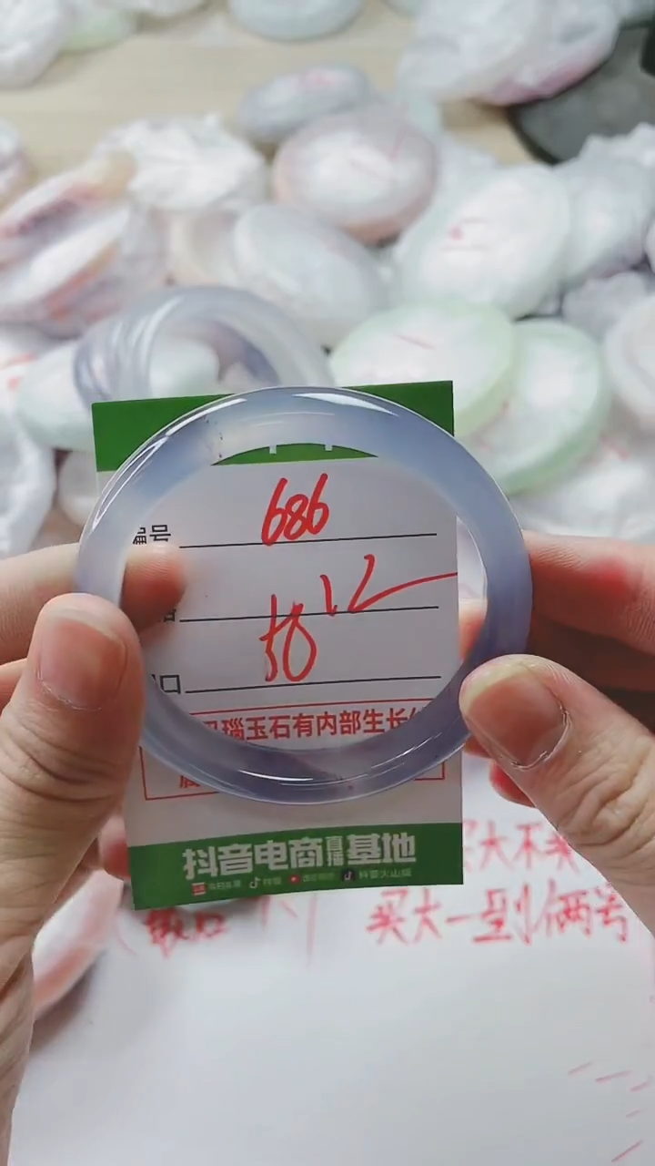 【闪购商品】玛瑙/玉髓手镯未镶嵌686