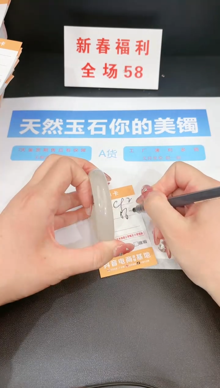 【闪购商品】石英质玉手镯未镶嵌92c 