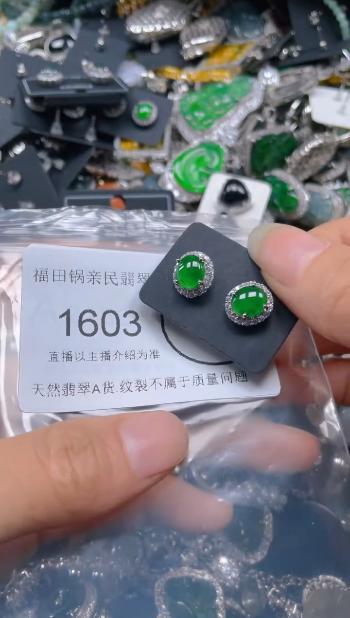 【闪购商品】翡翠吊坠(不含链)未镶嵌1603