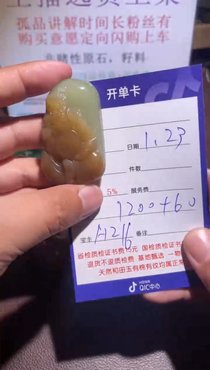 【闪购商品】和田玉挂件未镶嵌216