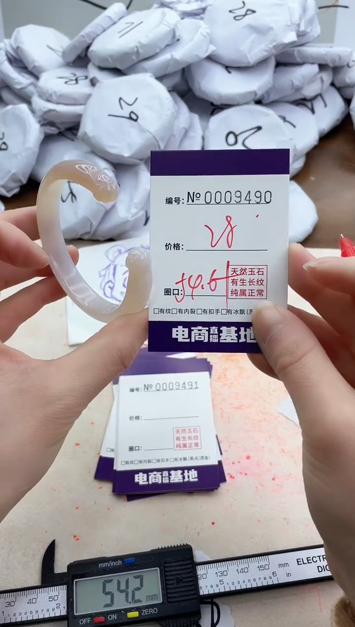 【闪购商品】玛瑙/玉髓手镯未镶嵌9490