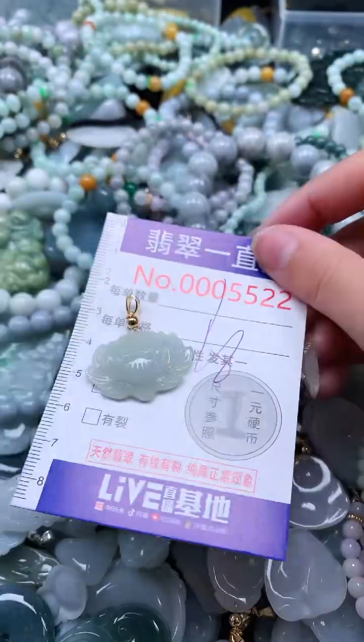 【闪购商品】翡翠吊坠(不含链)未镶嵌5522