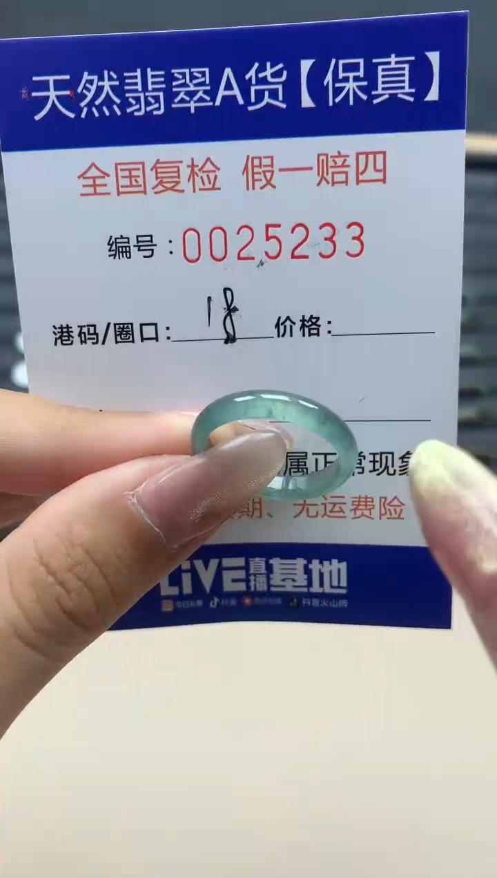 【闪购商品】翡翠戒指未镶嵌天然翡翠25233