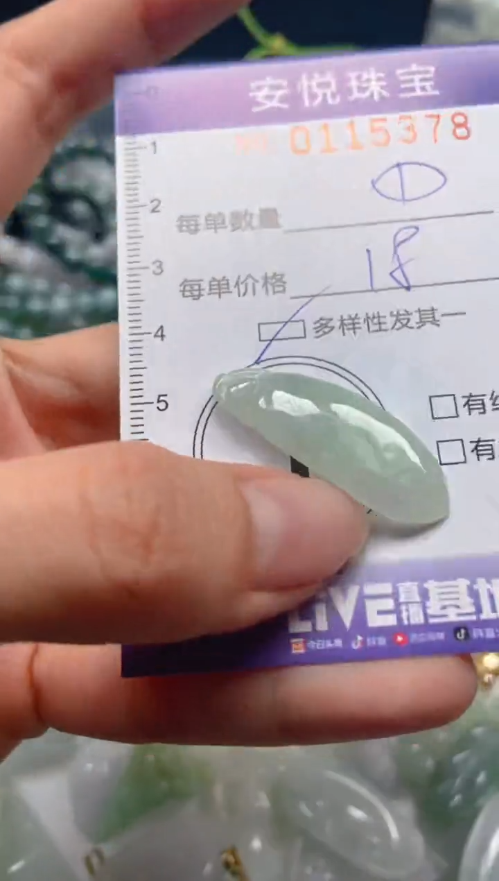 【闪购商品】翡翠颈饰未镶嵌闪购0115378多样性发其一