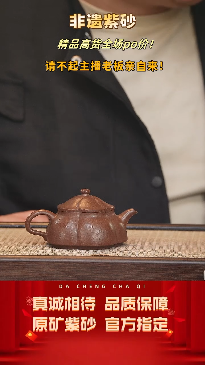 【闪购商品】紫砂茶壶116号85底槽清 170cc左右