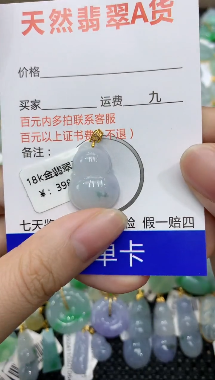 【闪购商品】翡翠颈饰18K金镶嵌11111111111