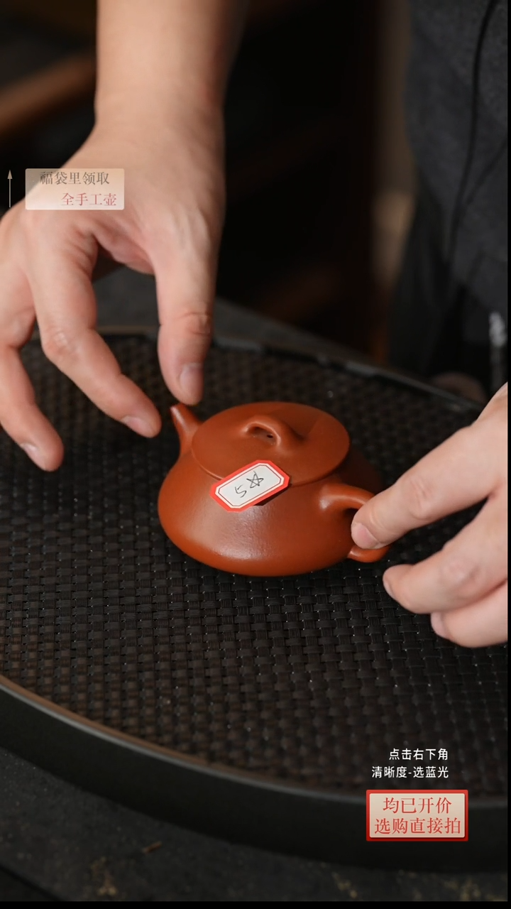 茶壶紫砂微瑕  朱泥泛舟石瓢  130CC