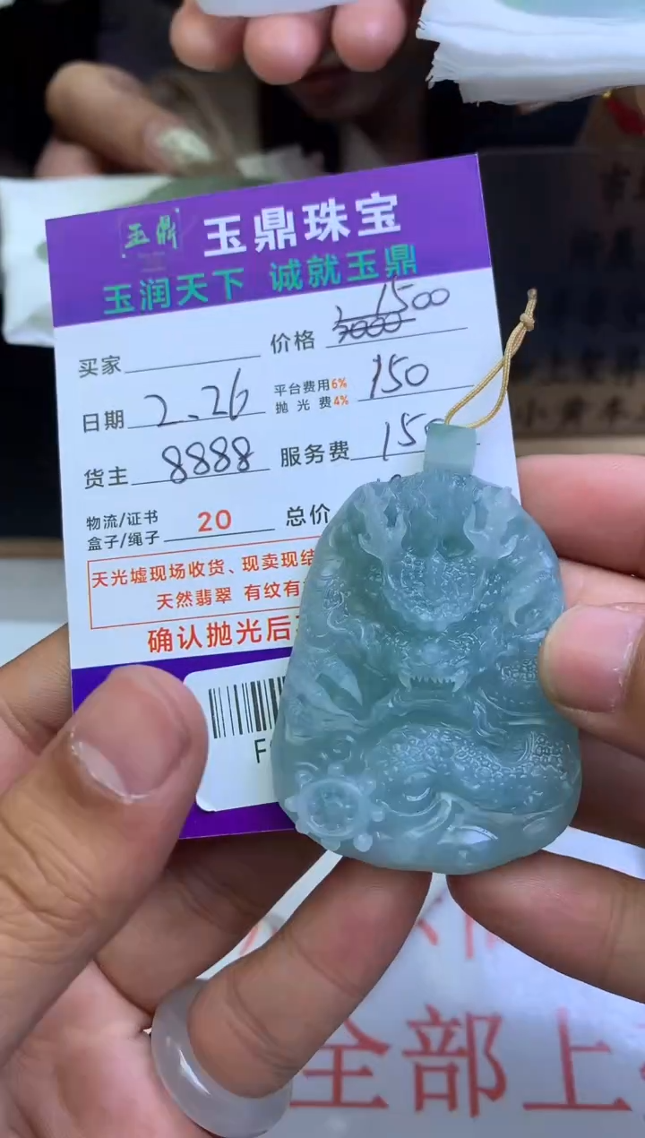 【闪购商品】定制翡翠未镶嵌---F0143334