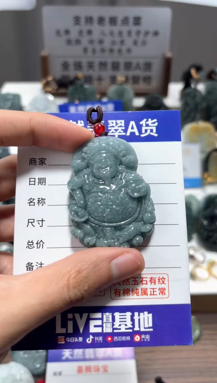 【闪购商品】翡翠颈饰未镶嵌翡翠 颈饰 未镶嵌