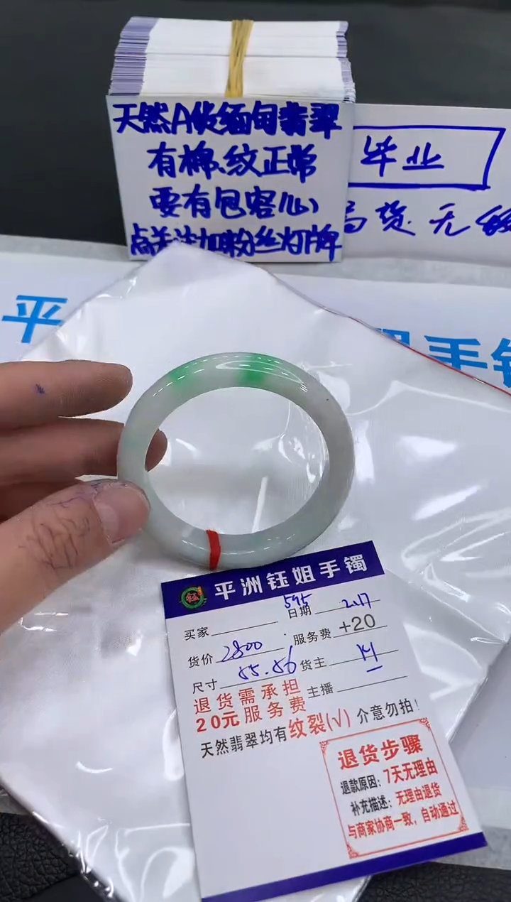 【闪购商品】翡翠手镯未镶嵌111111111