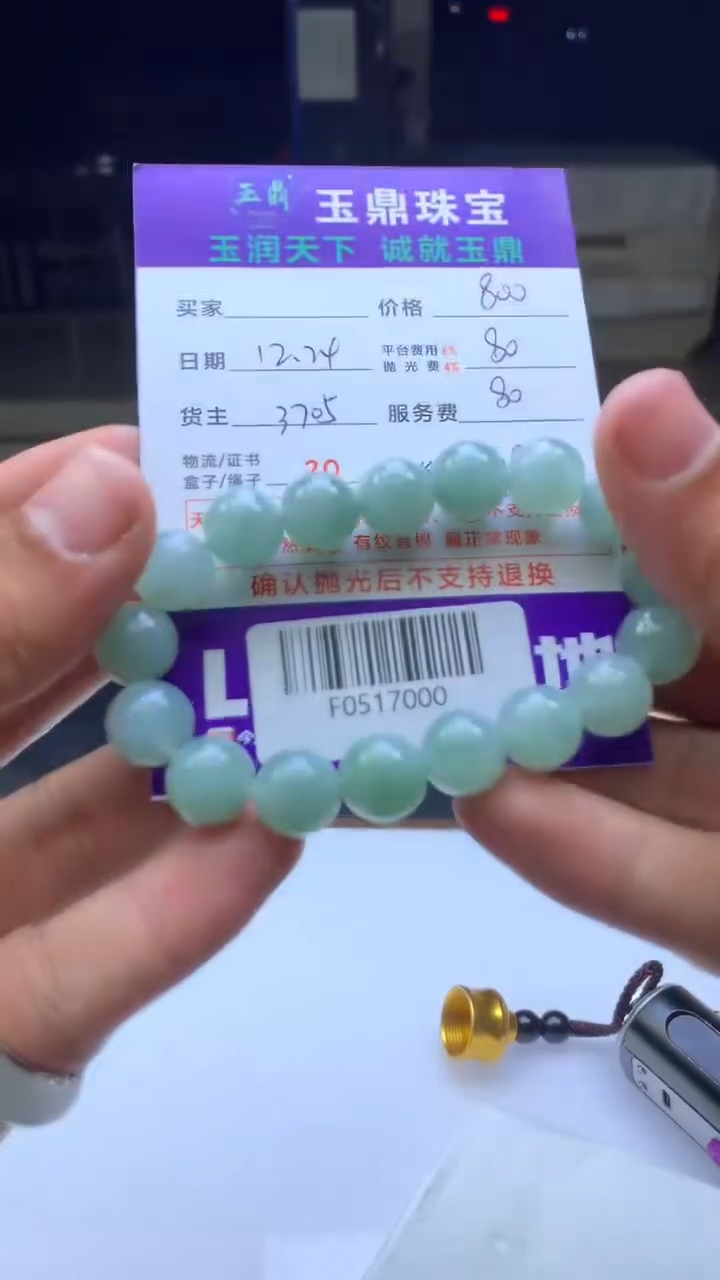 未镶嵌定制翡翠梦****落  F0517000