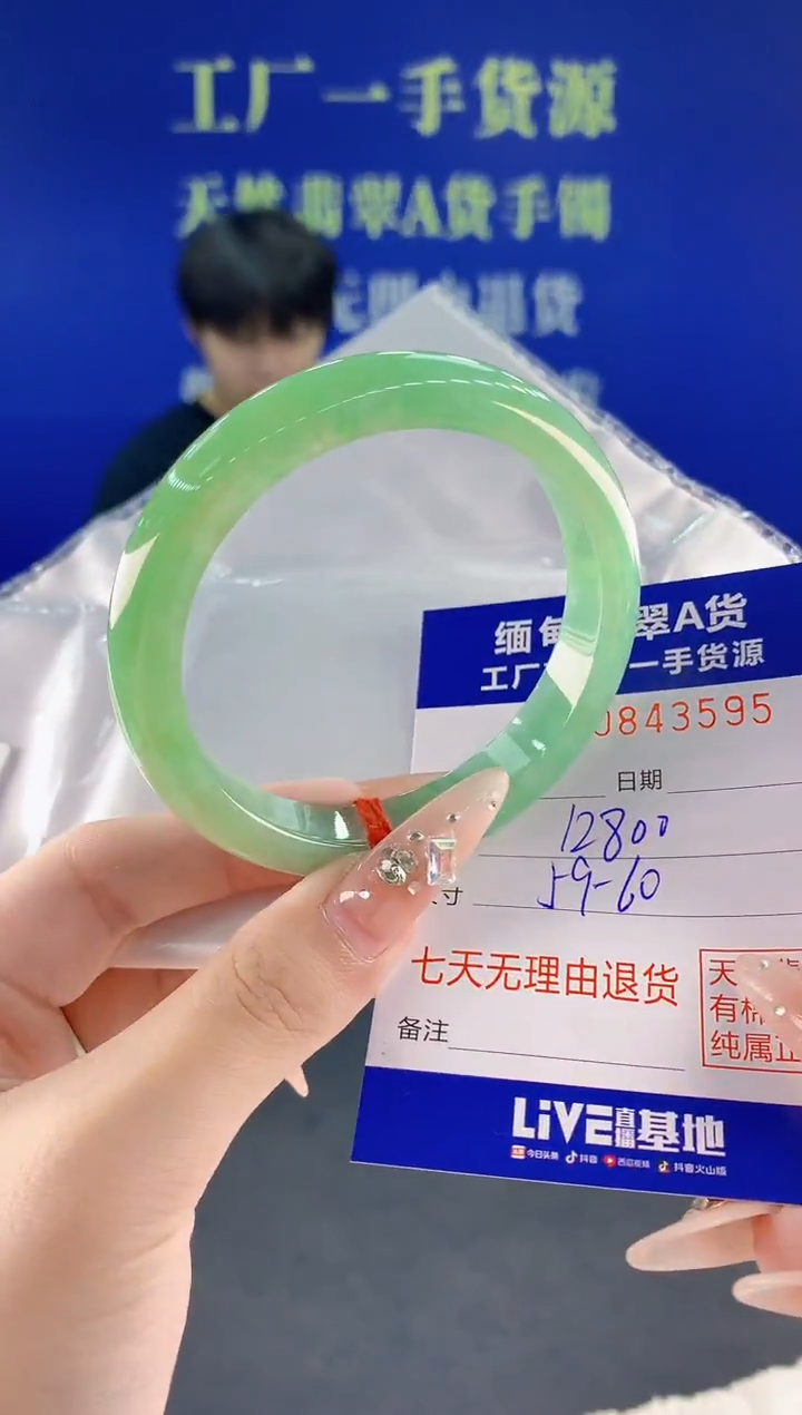 未镶嵌手镯翡翠95