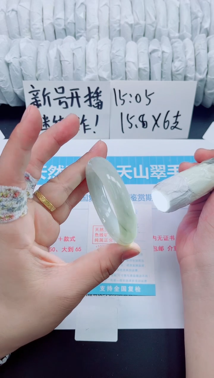 石英质玉手镯未镶嵌b17