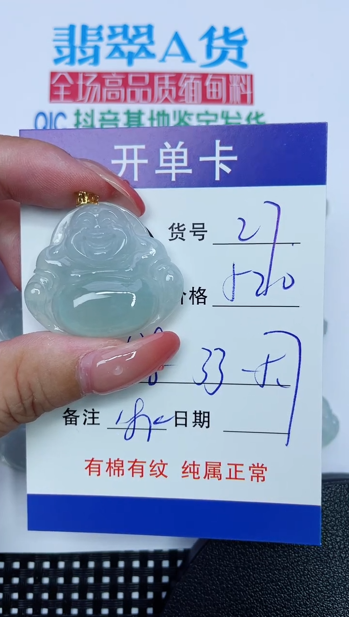 吊坠(赠链)18K金镶嵌翡翠27
