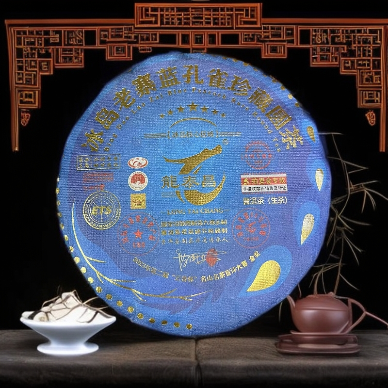 冰岛老寨蓝孔雀287g普洱生茶