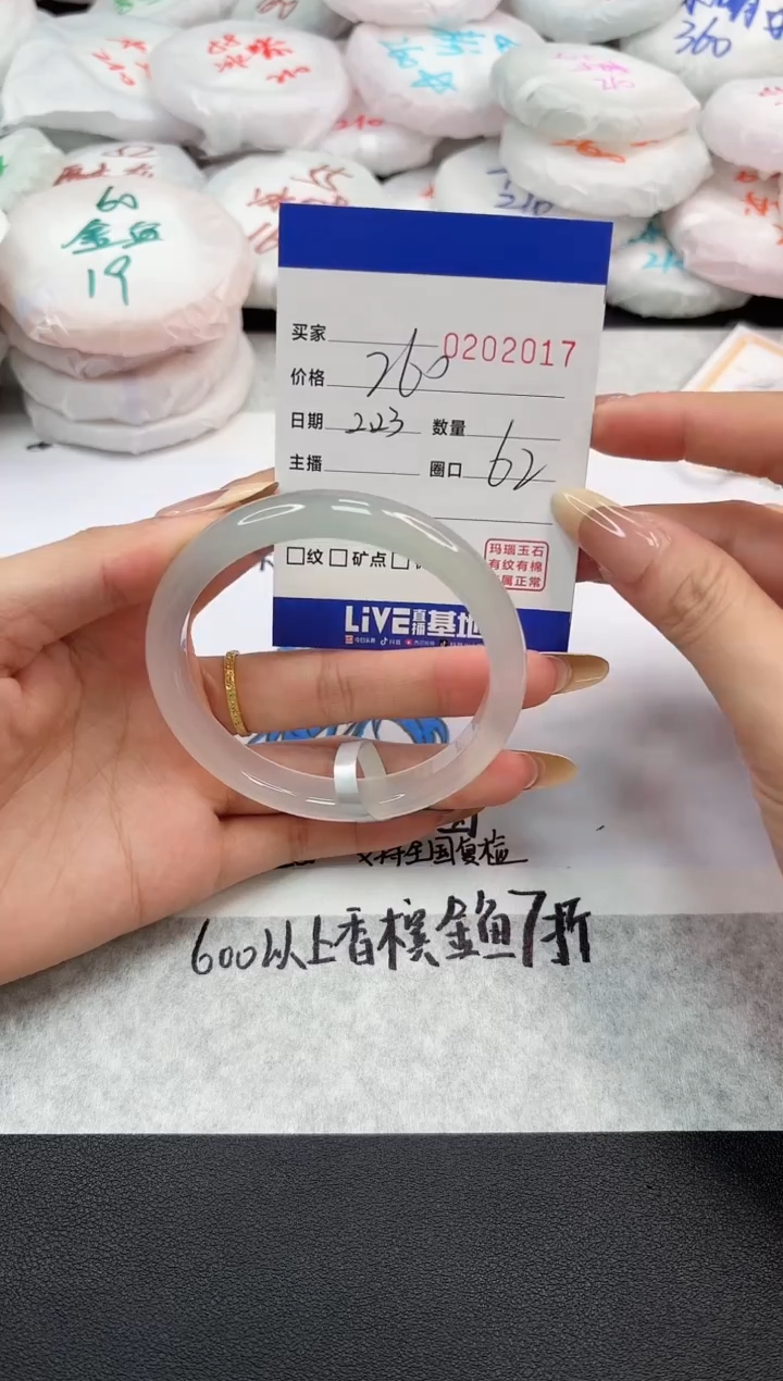 【闪购商品】玛瑙/玉髓手镯未镶嵌2017