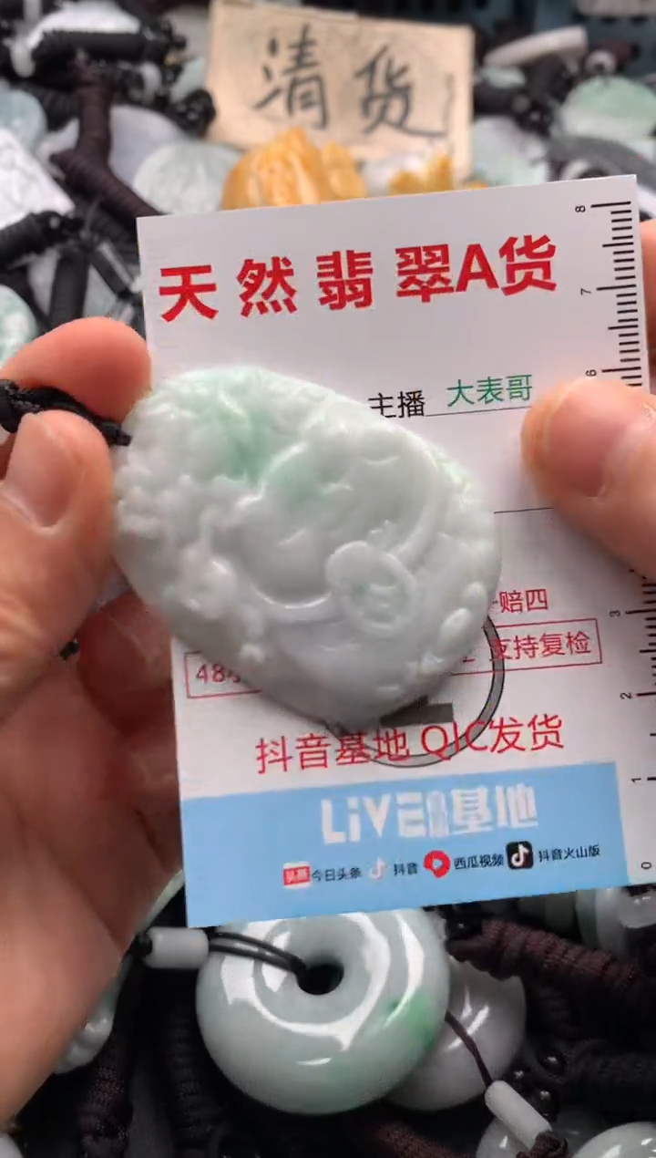 【闪购商品】翡翠吊坠(不含链)未镶嵌1