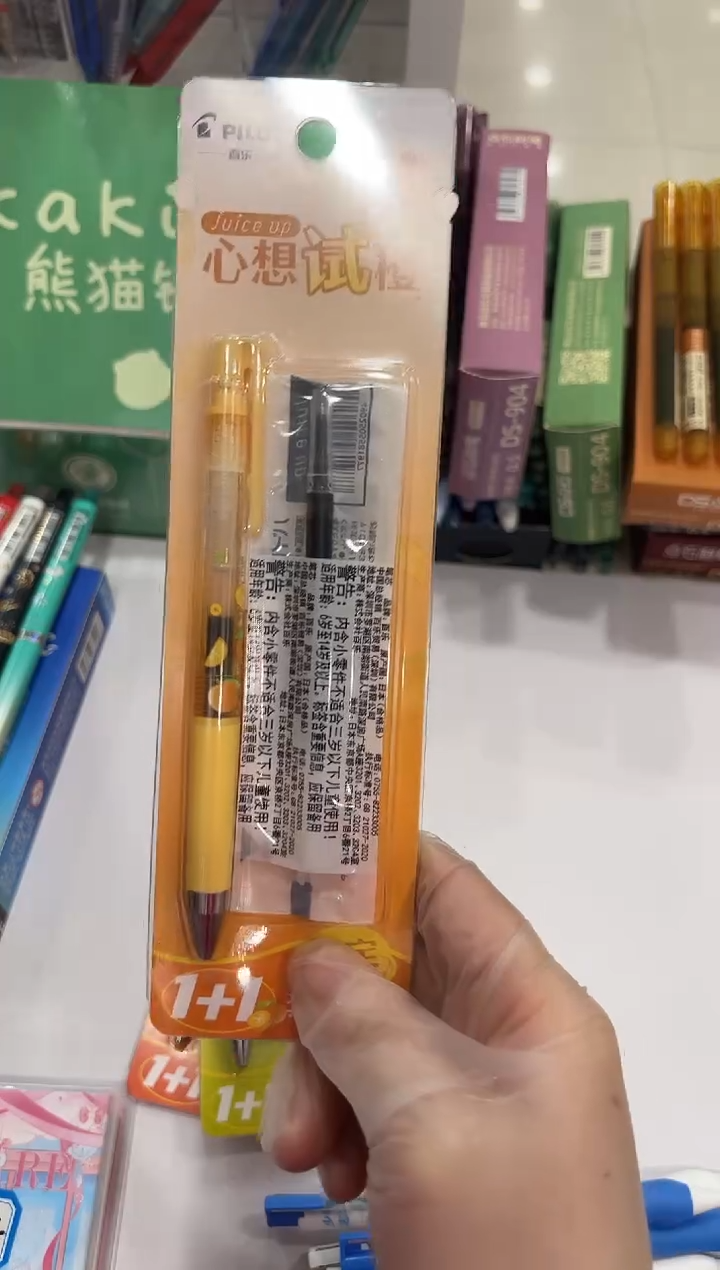 百乐LJP20S5BLORB-按动中性笔0.5(黑色)带芯1+1心想试橙(卡)--1卡