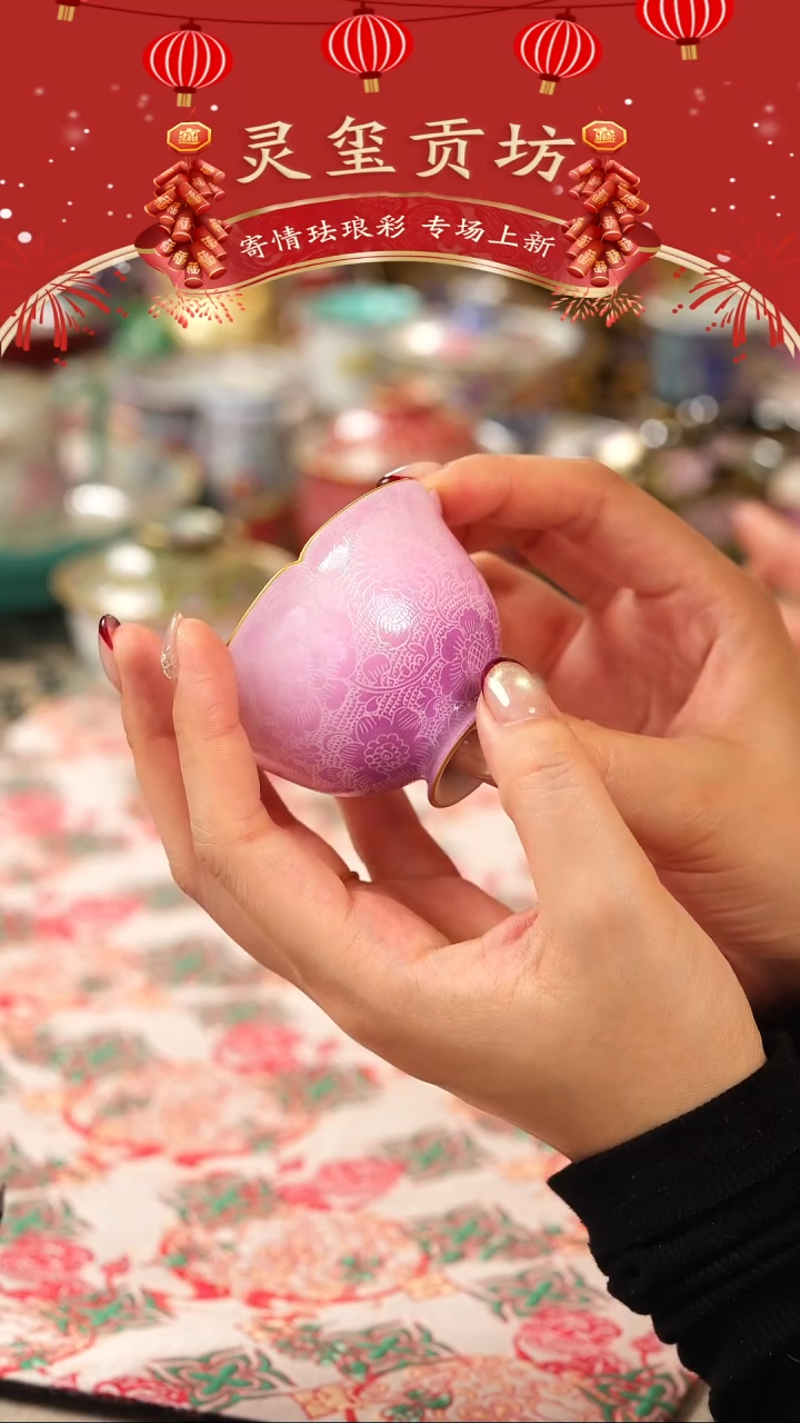 【闪购商品】伴斤茶舍  灵玺贡坊紫色扒花单杯