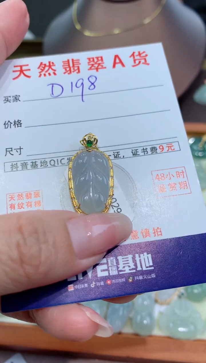 【闪购商品】翡翠颈饰18K金镶嵌天然翡翠A货挂件
