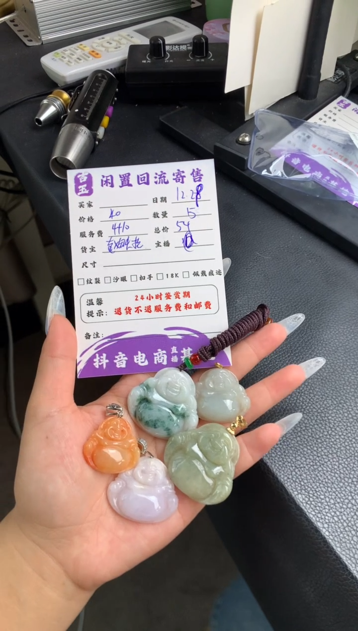 颈饰未镶嵌翡翠挂件