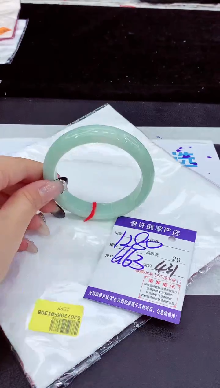 未镶嵌手镯翡翠11