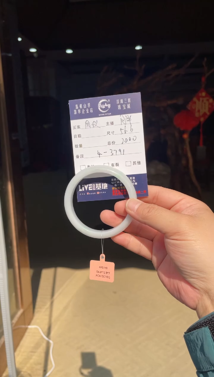 【闪购商品】翡翠手镯未镶嵌W 56正圈 3791