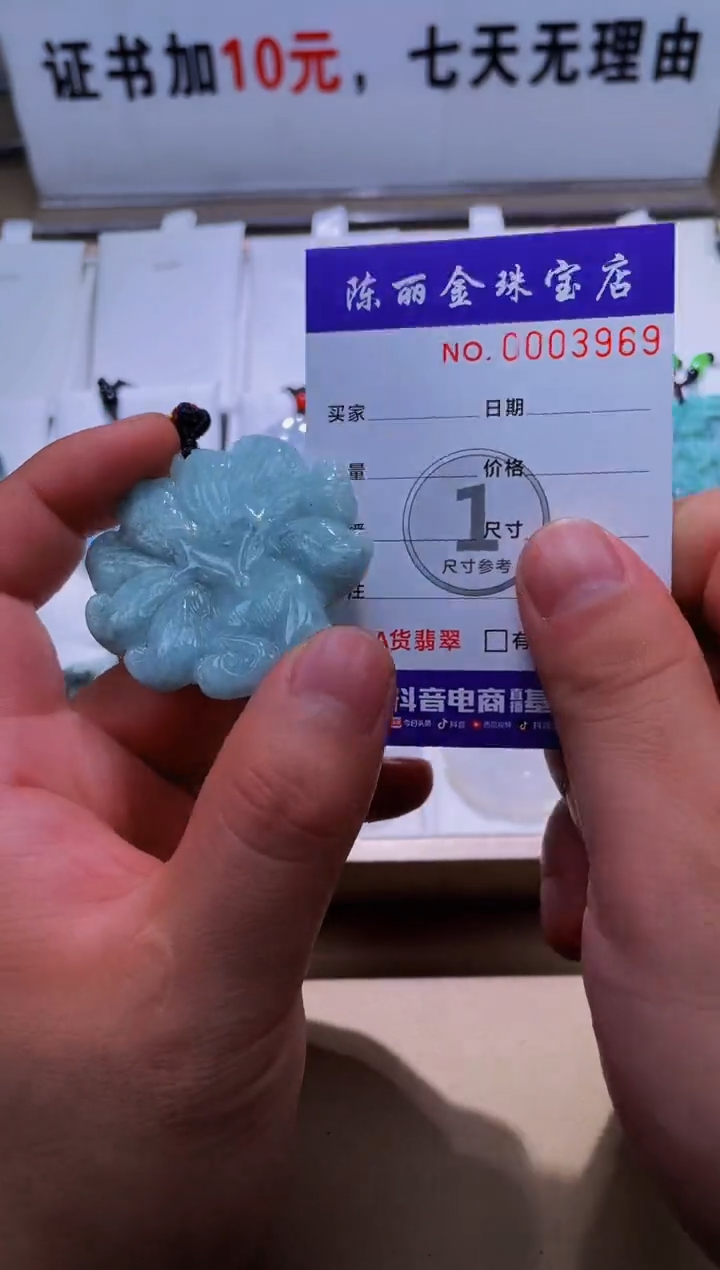 【闪购商品】翡翠颈饰未镶嵌天赐翡翠3号铺闪购商品20250125