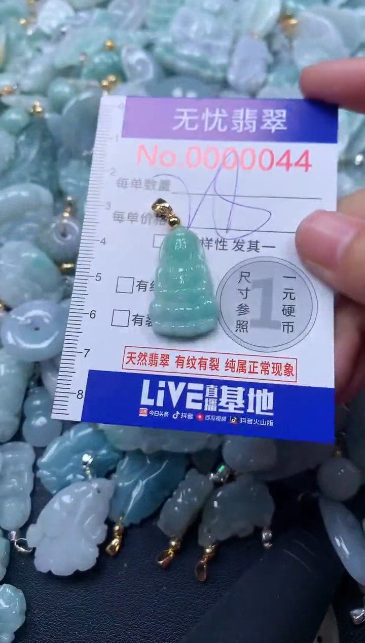 颈饰未镶嵌翡翠44