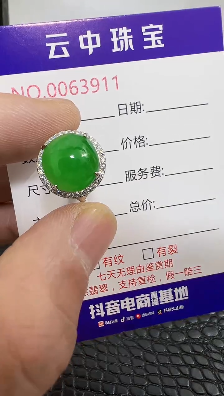 银S925镶嵌戒指翡翠3911