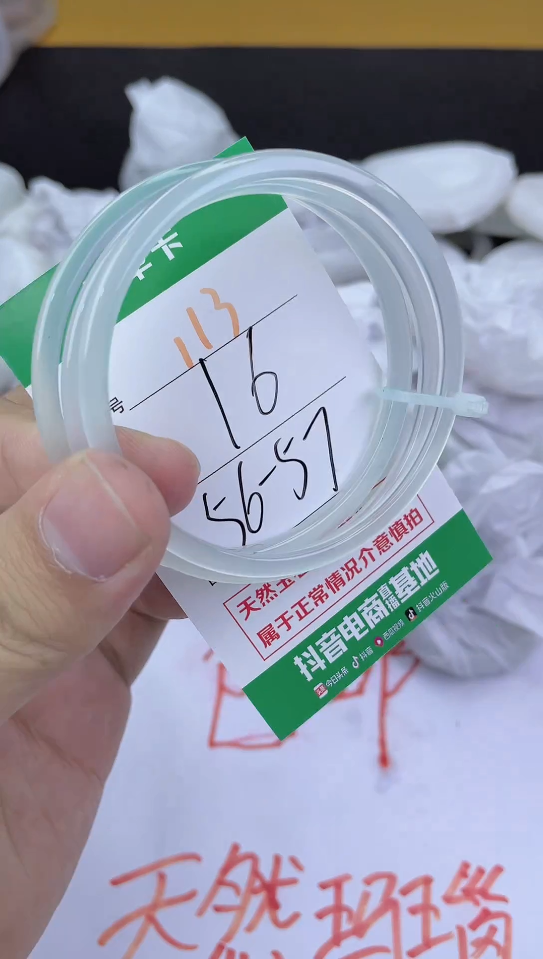 手镯玛瑙/玉髓未镶嵌113