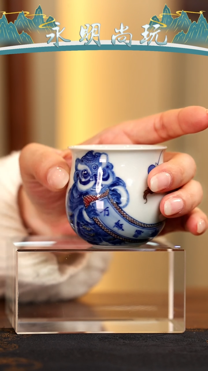 永明尚玩............