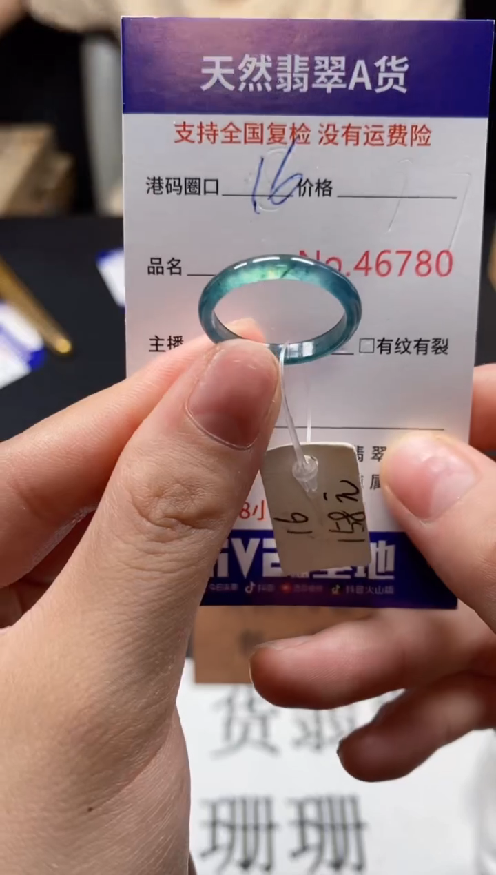 未镶嵌戒指翡翠天然A货翡翠6780