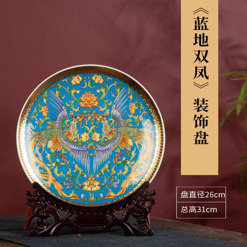 景德镇陶瓷器家居客厅装饰品摆件新中式装饰盘子珐琅彩双凤盘