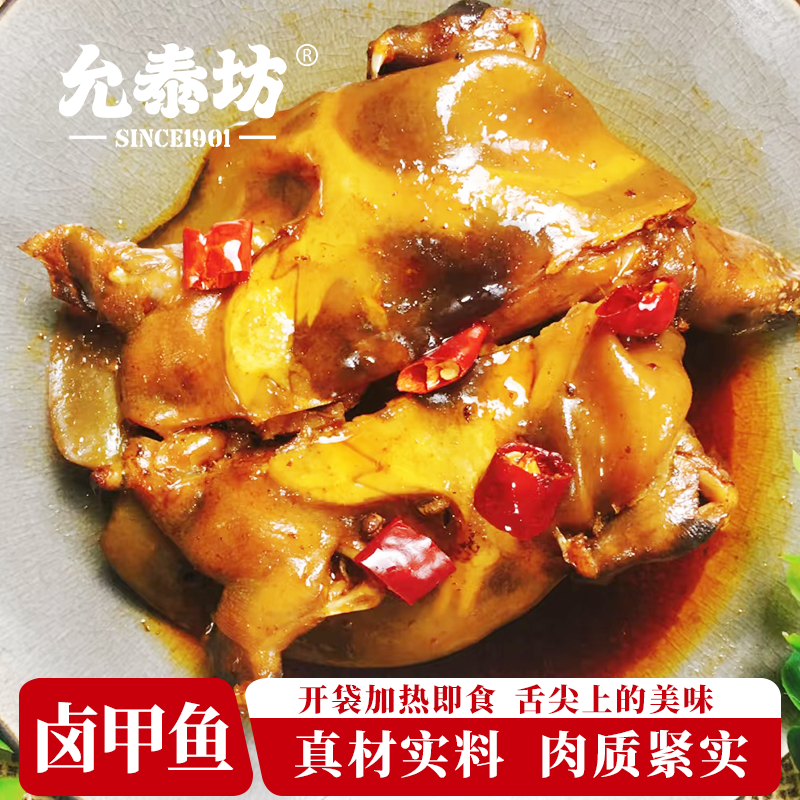 麻辣小甲鱼手撕卤味200-1000克开袋加热即食顺丰包邮