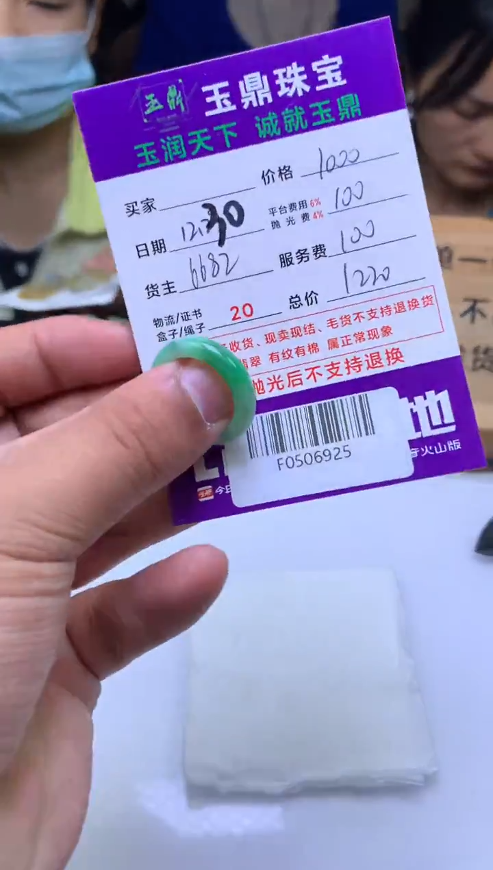 未镶嵌定制翡翠马*r  F0506925