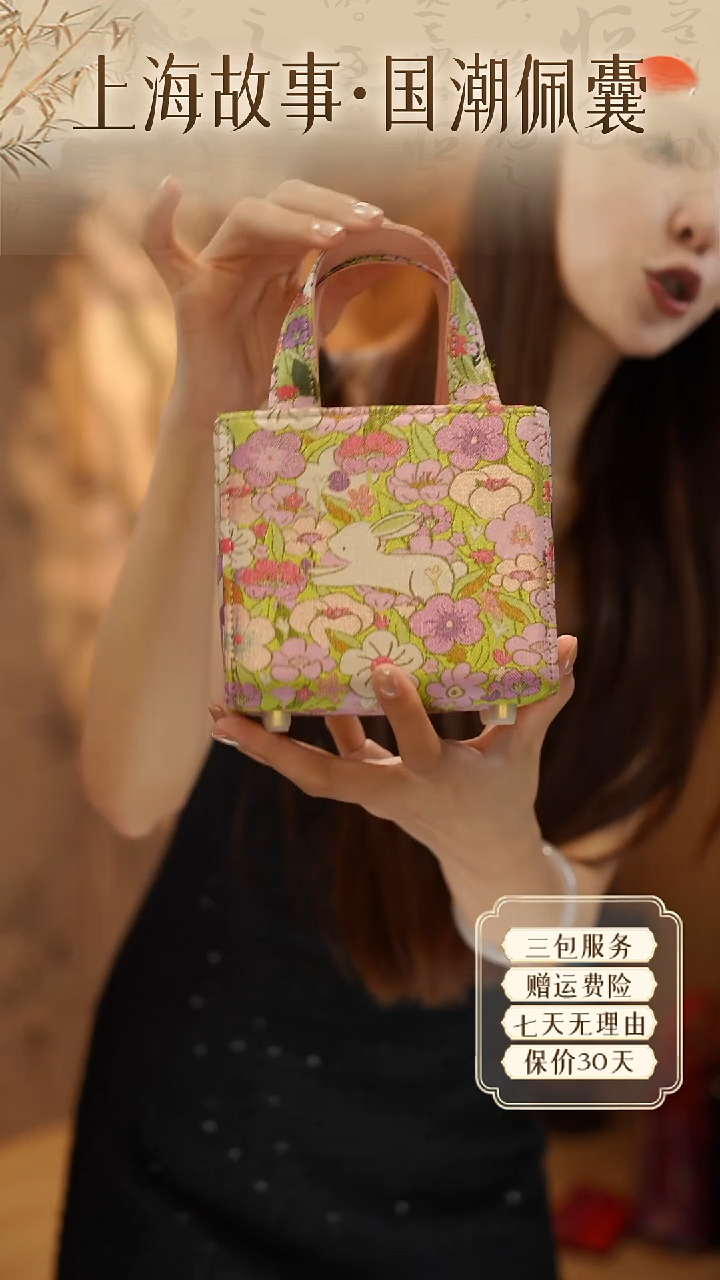 牛皮（革）上海故事首发-花笺小筑紫绿色ND2533920