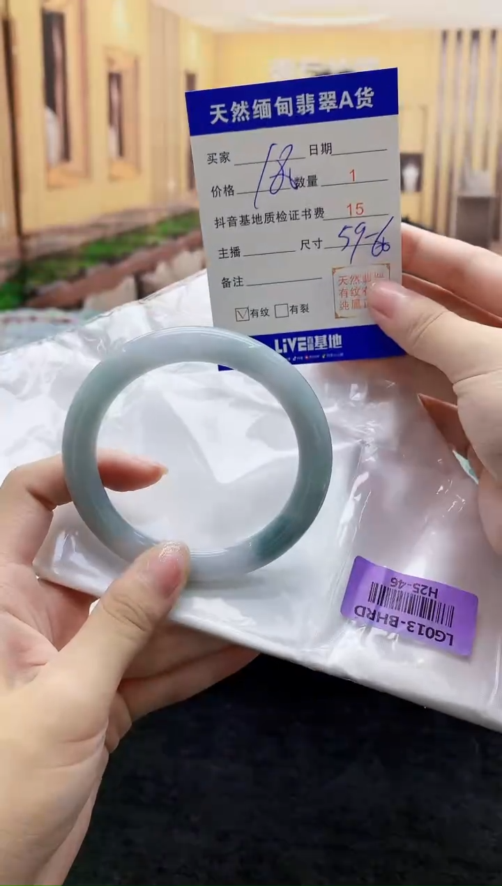 【闪购商品】翡翠手镯未镶嵌   H25-46