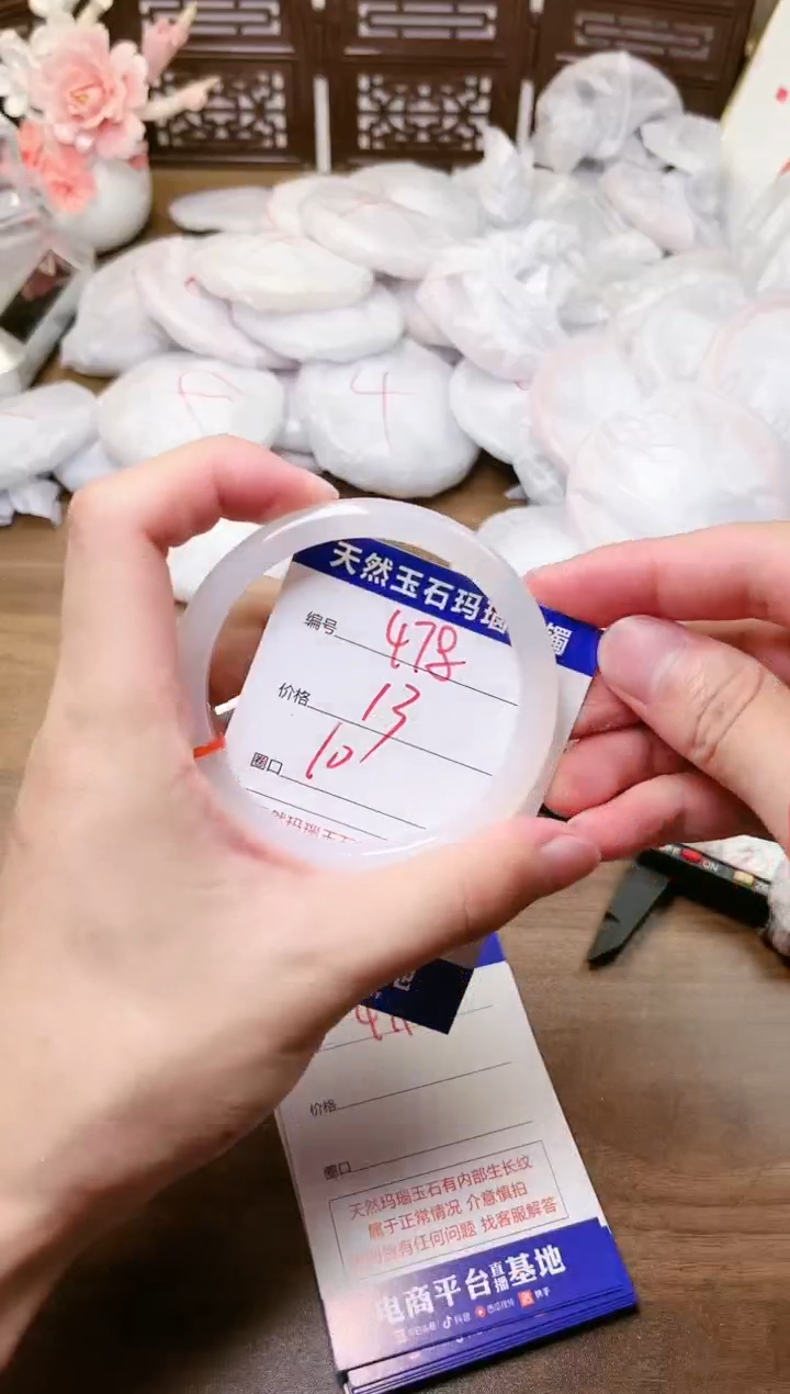 手镯玛瑙/玉髓未镶嵌478
