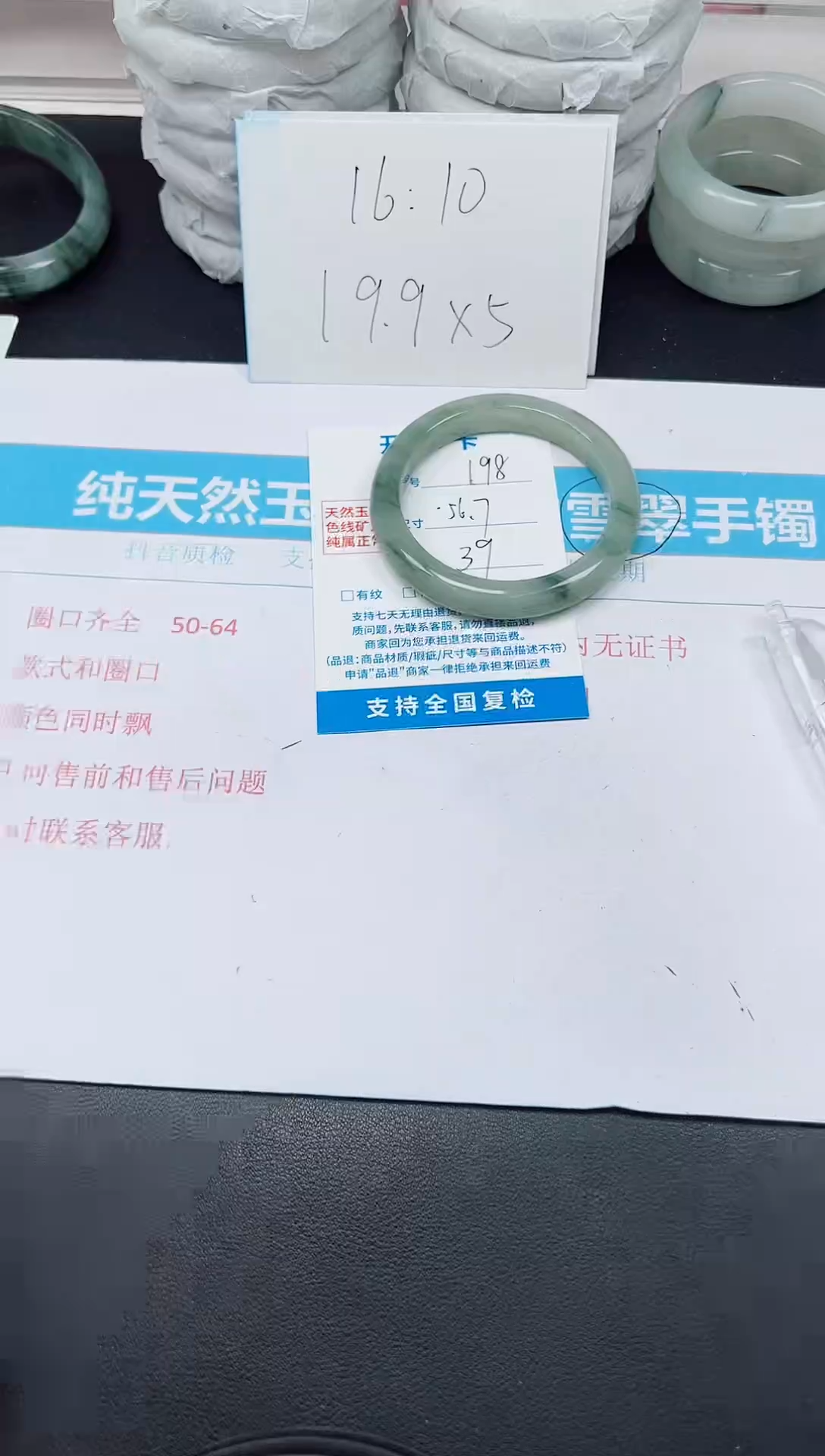 【闪购商品】石英质玉手镯未镶嵌D198-56.7