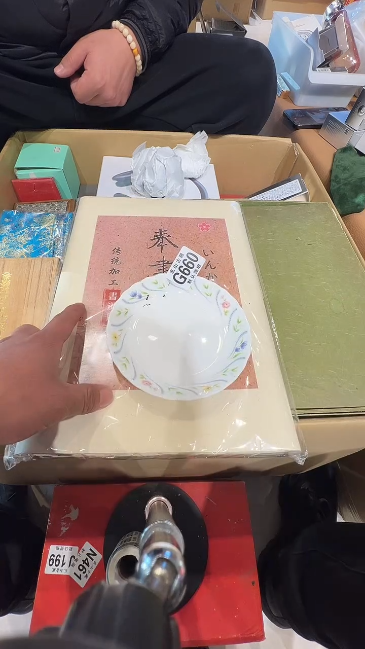 瓷片乱山瓷片G660