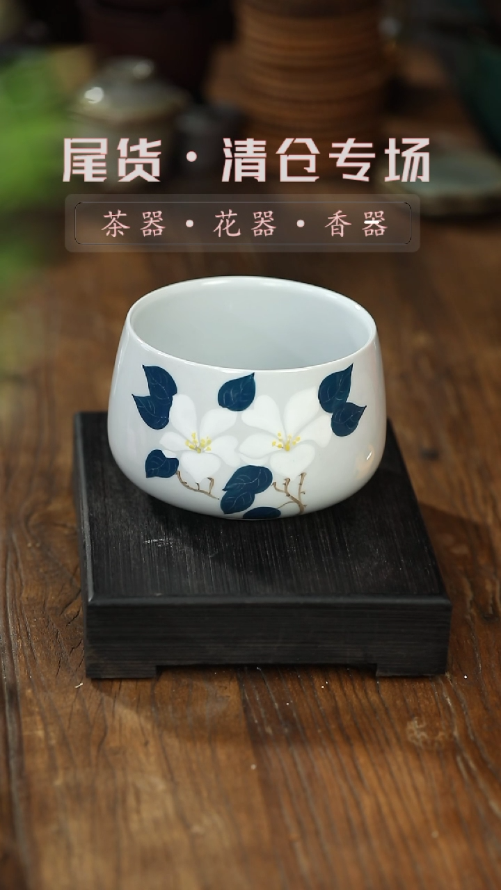 【闪购商品】其他手作-山茶花-茶洗一清仓不退不换